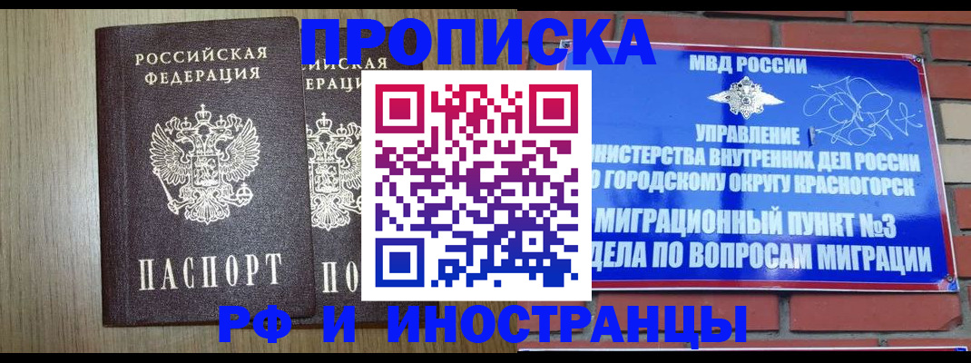 временная регистрация 2025 в Гаджиево