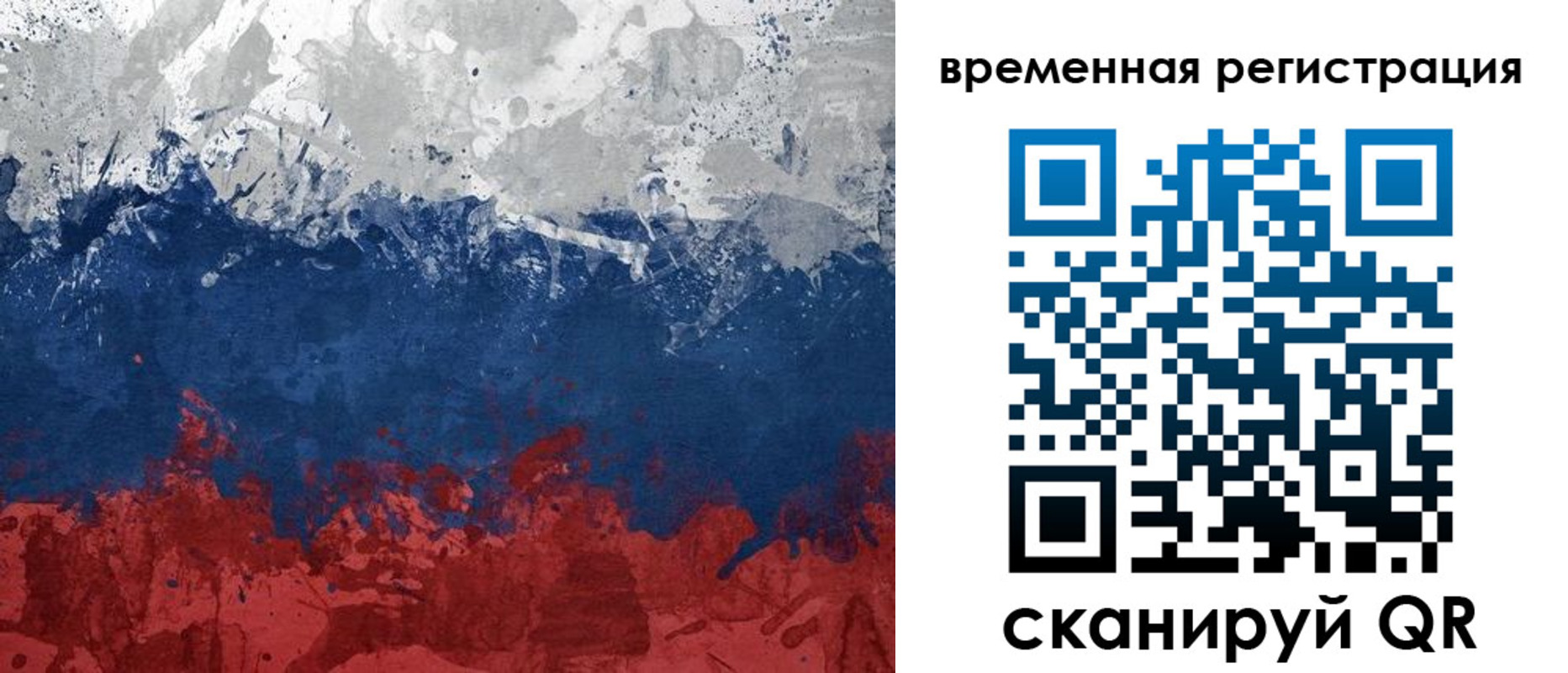 прописка в квартире в Гаджиево
