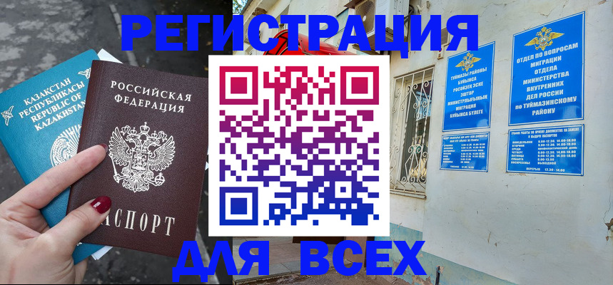 прописка поиск в Гаджиево