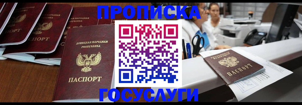 регистрация в Гаджиево