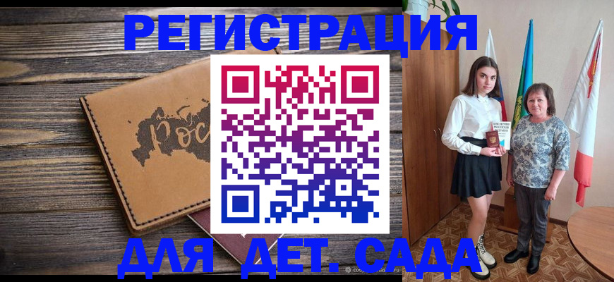 временная регистрация надежно в Гаджиево