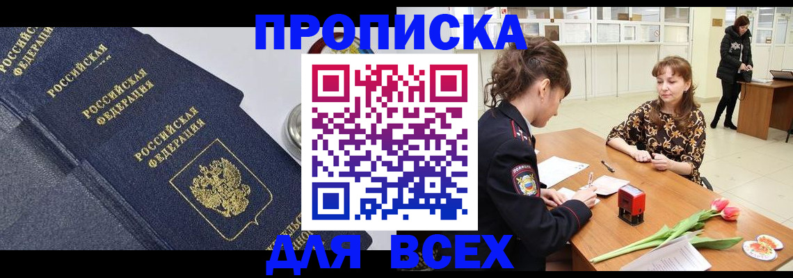прописка поиск в Гаджиево