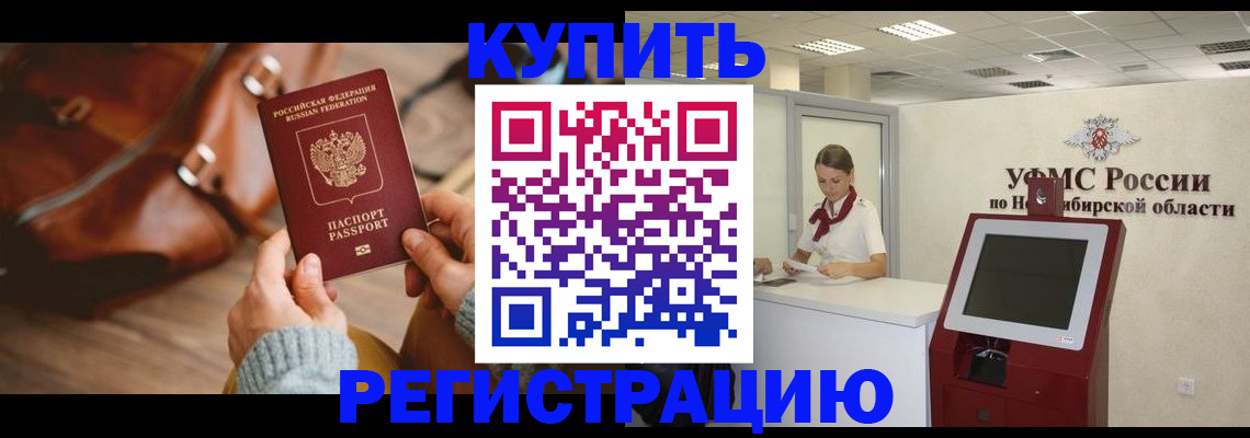 прописка иностранных граждан в Гаджиево
