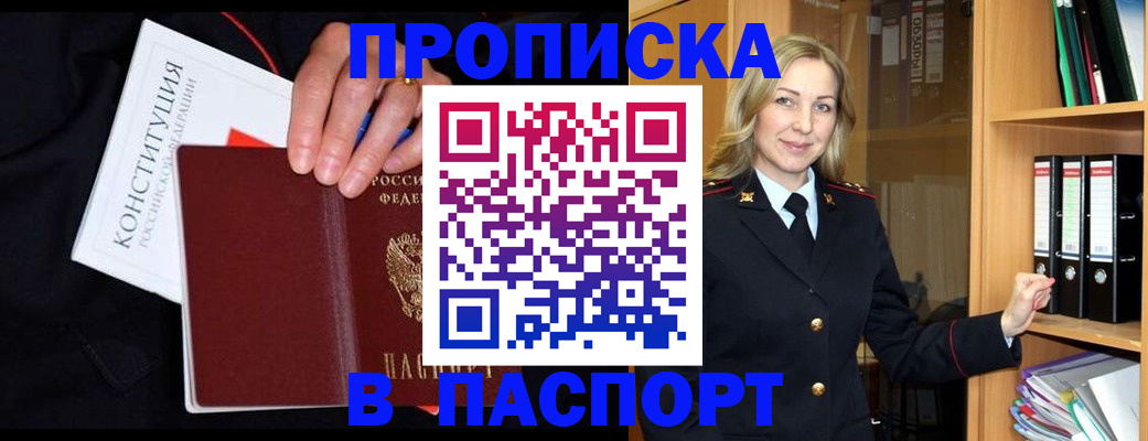 регистрация для школы в Гаджиево