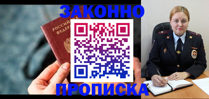 временная регистрация недорого в Гаджиево