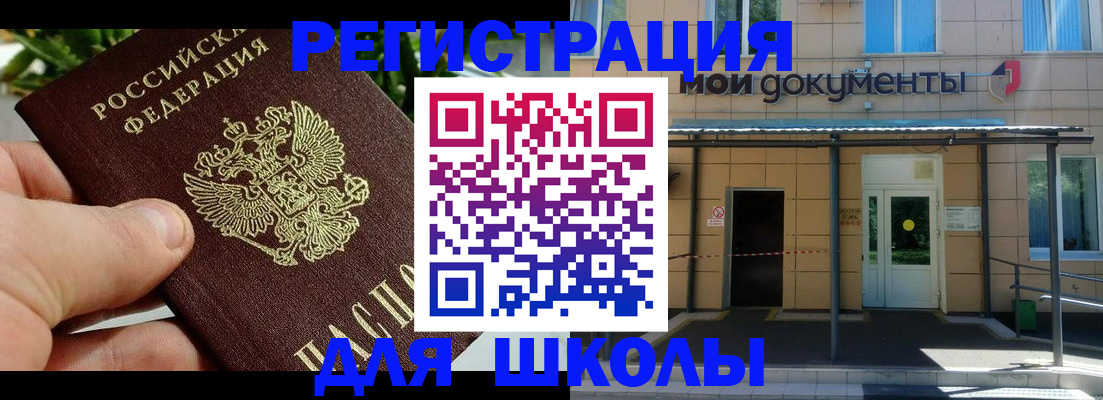 прописка в Гаджиево