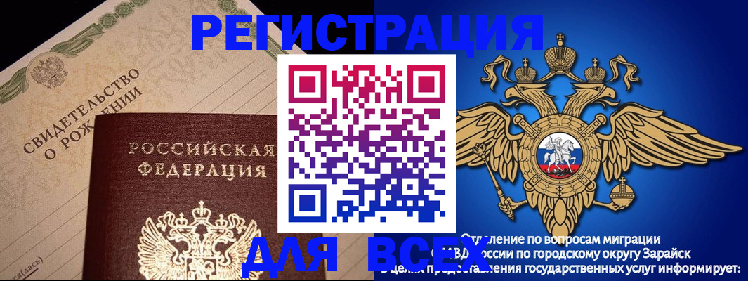 временная регистрация собственник в Гаджиево